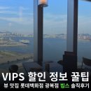 빕스할인 꿀팁 샐러드바 종류까지 총정리｜내돈내산 빕스 광복점 후기