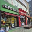 본죽&비빔밥 지곡점 이미지