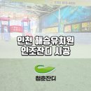 해승유치원 이미지