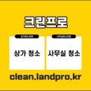 더 프로크린 이미지