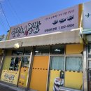 한스김밥 이미지