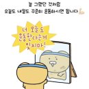 버들유치원 | 시흥 배곧 그룹pt 원무브 아줌마의 운동 후기