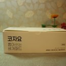 코자요03