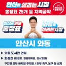 안산 와동공원 이미지