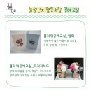 늘솜단지 협동조합