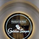 골든노래연습장 이미지