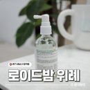 KB국민은행 맞은편 | 기장 추가 없는 위례미용실 &lt;로이드밤 위례점&gt; | 시원한 두피 클리닉 받고 온 후기