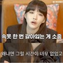 청하 아이오아이 시절 소원 이미지