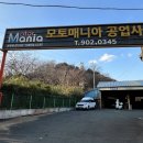 순천교통공업사 이미지