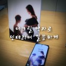 신혼부부 만삭사진 아크릴 액자로 인테리어 효과 완변하게!