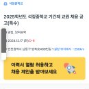 석정중학교 이미지