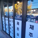 고먹 정육식당