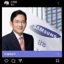 삼성 이재용 근황!!! 이미지