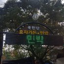 덕양민박 이미지