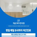 청해한의원 이미지