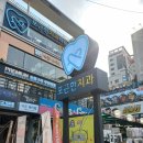 포근한치과의원 이미지