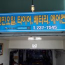 수정카마스타전문정비 이미지