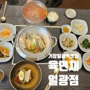 육면채일광점 이미지