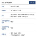 석수2동행정복지센터 이미지