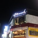 베이커리팩토리 이수점 - 12451 | 이수역 맛집 어묵팩토리 모둠해물어묵탕 국물이 끝내줘용~