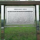 박동량 선생 묘 및 신도비 이미지