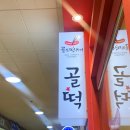 신전떡볶이도농점 | 다산동떡볶이 맛집 골목떡볶이