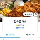 운하돈가스 이미지