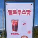 카페 멜로우 이미지