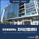 코오롱디지털타워빌란트Ⅱ | 구로디지털단지 사무실 후끈후끈 복사열 차단 솔루션!, 썬가드 EST-IR 45 시공사례