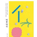 마음약국 이미지