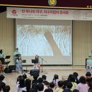 광양와우초등학교 한국공보뉴스