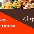 참다한홍삼송도하버뷰점 | 2020년 8월 5일 사블랑카페 체험단 모집 안내