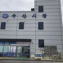 삼길포수산시장 이미지