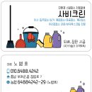 영우마을아파트 | 보령입주청소 대천항 영우바다마을 아파트 매직같은 이사청소 후기!