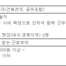 (주)태우건설