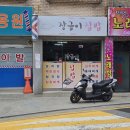 장금이집밥 이미지