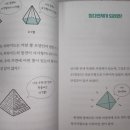 수학은처음이라