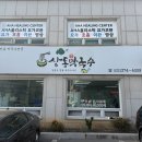 상동막국수 - 제천시 풍양로9길 11-1 | 상동막국수