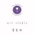 꽃보라STUDIO