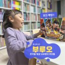 한국을 빛낸 위인들 | 6살도 푹 빠진 위인 보드게임 부루오 리뷰 (한국을 빛낸 100명의 위인들)