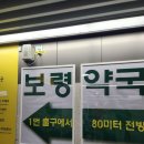 슬기로운약국 이미지