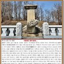 남양주 (덕소주변) 지리문화를 찾아서... (2/15, 덕소역~한강공원*삼패지구~수석리토성*조말생묘~왕숙천*합수~왕숙천~구리역) 이미지