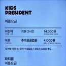 꼬마대통령 - 영도구 절영로 58 | 꼬마대통령