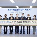디딤돌지역아동센터 이미지