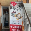 초당본가할머니순두부 | [강원도 속초시] 초당본가할머니순두부, 속초여행, 속초한식, 내돈내산 후기