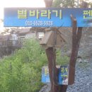 별바라기팬션 이미지