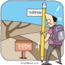 한겨레중학교 이미지