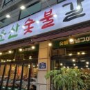 선운산 숯불갈비 네이버블로그