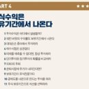 당신의 주식투자는 틀렸다 - 개미가 수익 내기 어려운 이유 설명 및 요약 정리