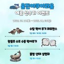 개인택시복지충전소 | [울진여행] 아쿠아리움 관람 후기- 운영시간, 체험 시간, 주차, 준비물까지 총정리